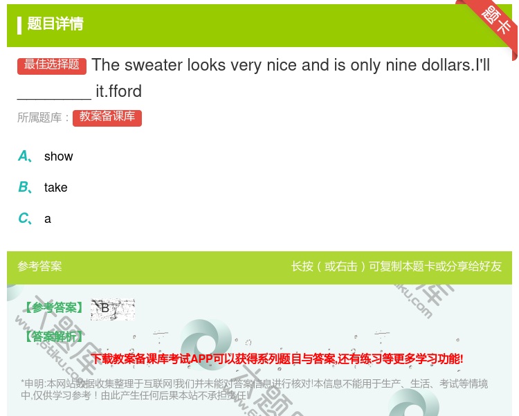 答案:Thesweaterlooksveryniceandison...