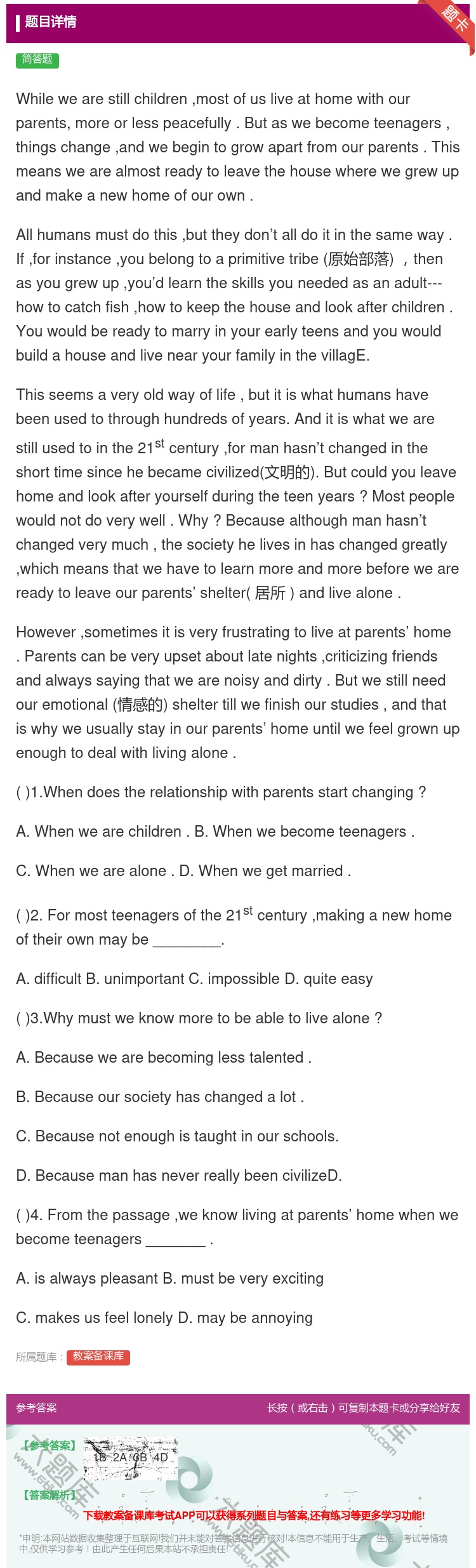 答案:Whilewearestillchildrenmostofu...