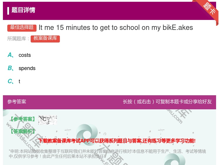 答案:Itme15minutestogettoschoolonmy...