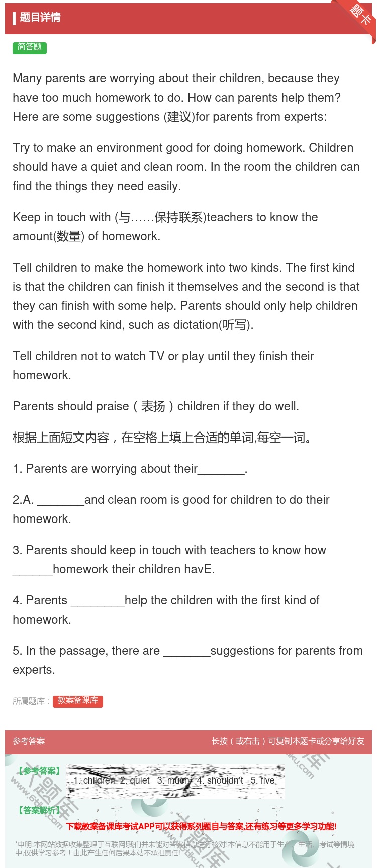 答案:Manyparentsareworryingaboutthe...