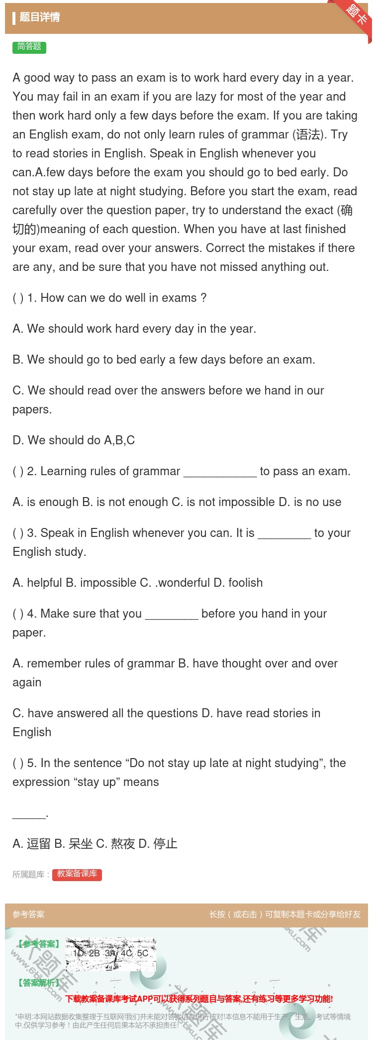 答案:Agoodwaytopassanexamistoworkha...