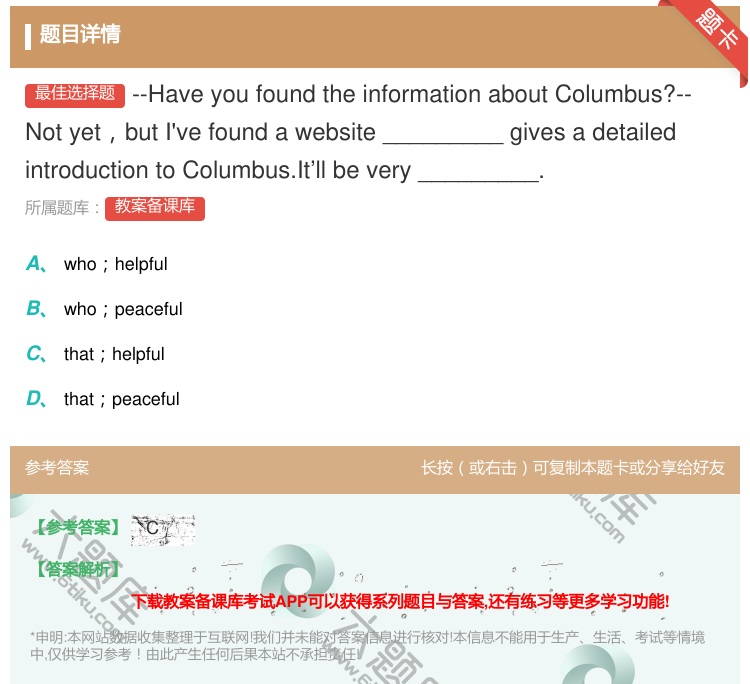 答案:--Haveyoufoundtheinformationab...