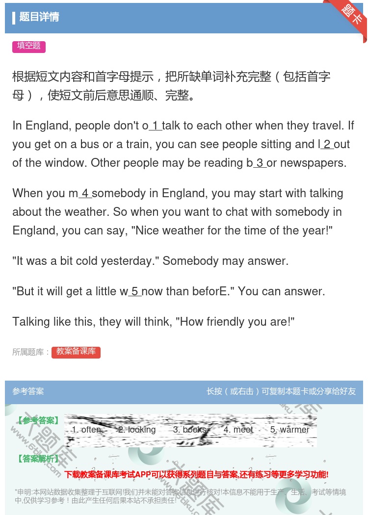 答案:根据短文内容和首字母提示把所缺单词补充完整包括首字母使短文前...