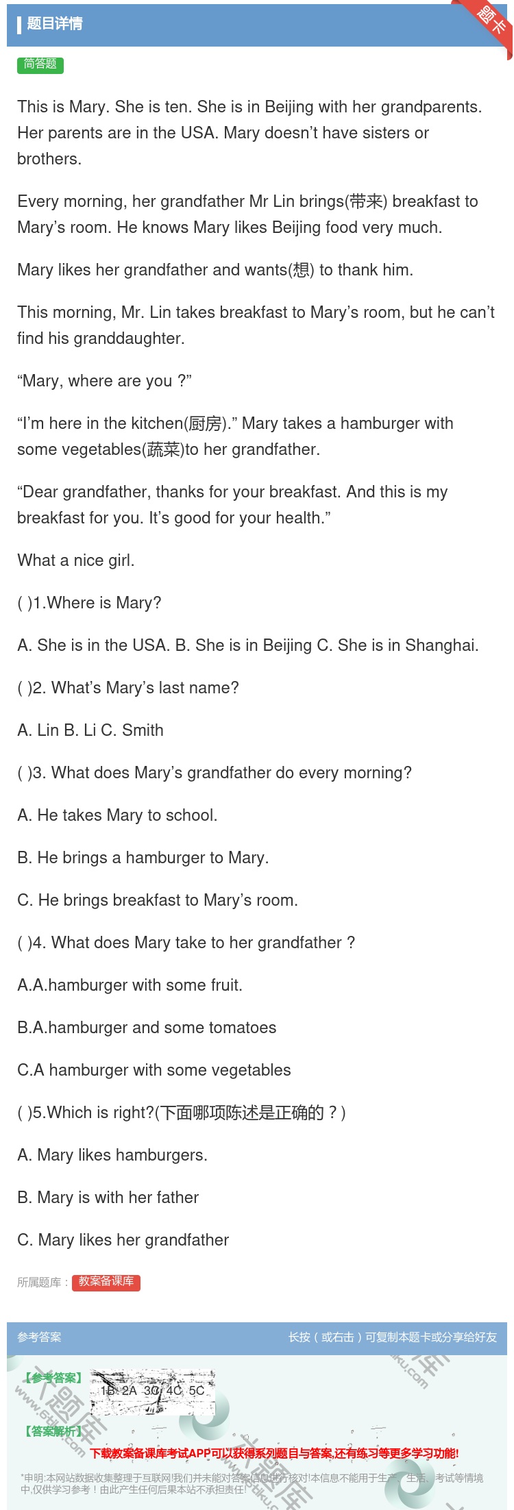 答案:ThisisMary.Sheisten.SheisinBei...