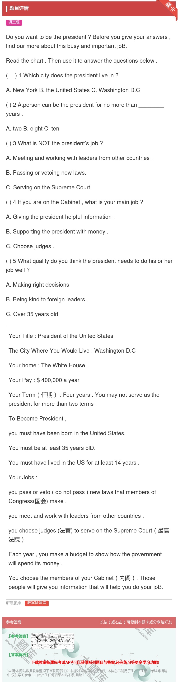 答案:Doyouwanttobethepresident?Befo...