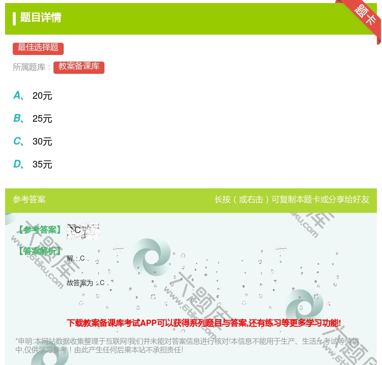 答案:...