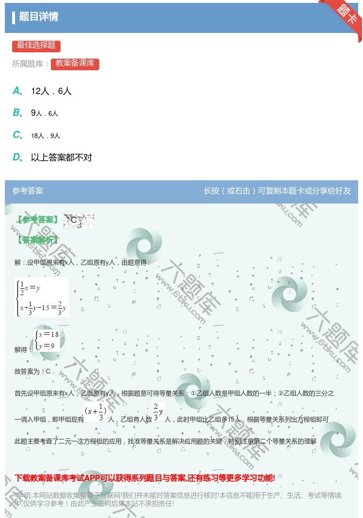 答案:...