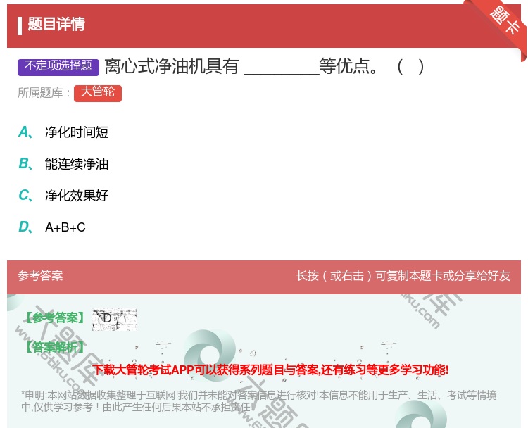 答案:离心式净油机具有________等优点...