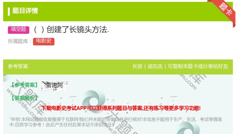 答案:创建了长镜头方法....