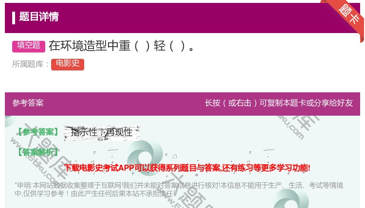 答案:在环境造型中重轻...