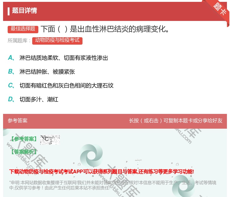 答案:下面是出血性淋巴结炎的病理变化...