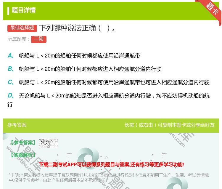 答案:下列哪种说法正确...