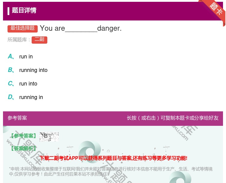 答案:Youare________danger....