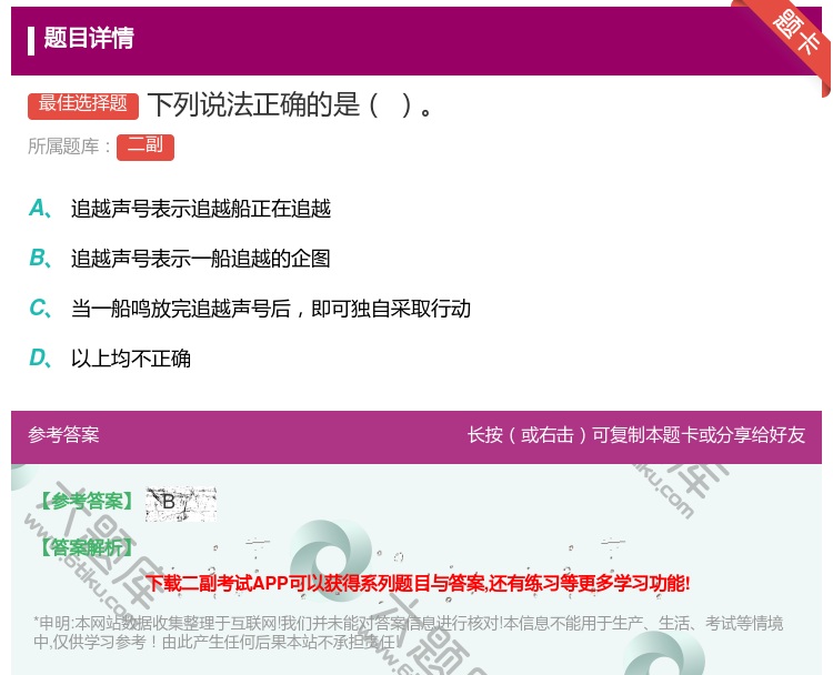 答案:下列说法正确的是...
