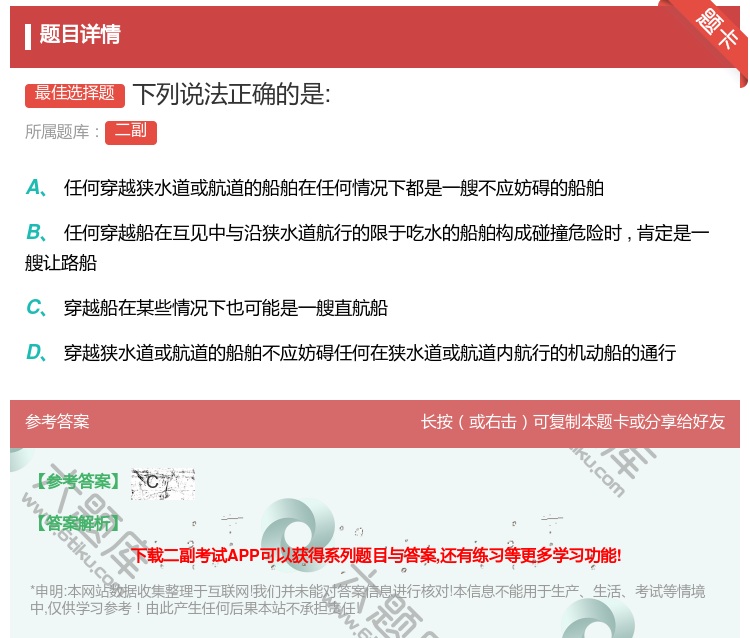 答案:下列说法正确的是:...