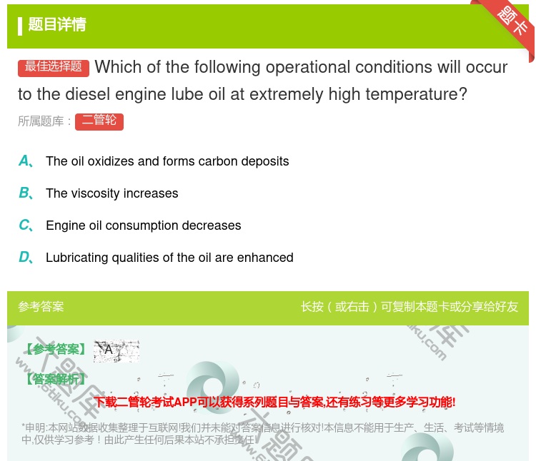 答案:Whichofthefollowingoperational...