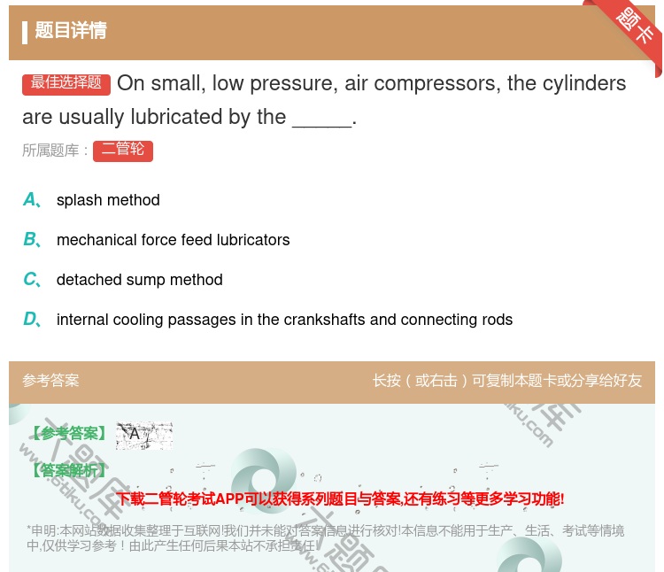 答案:Onsmalllowpressureaircompresso...