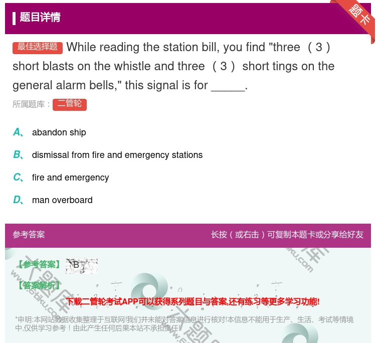 答案:Whilereadingthestationbillyouf...