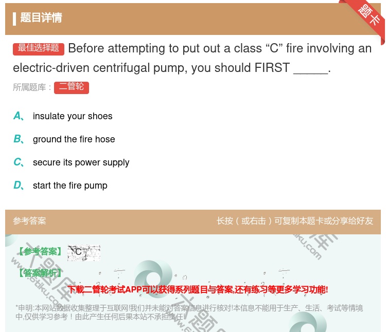 答案:Beforeattemptingtoputoutaclass...