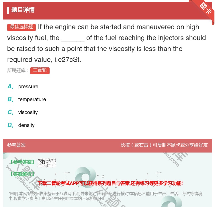 答案:Iftheenginecanbestartedandmane...