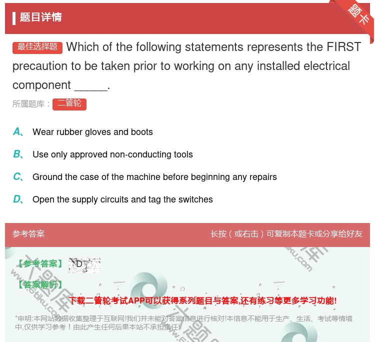 答案:Whichofthefollowingstatementsr...