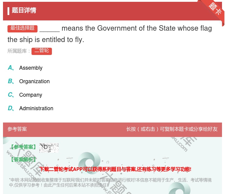 答案:_____meanstheGovernmentoftheSt...