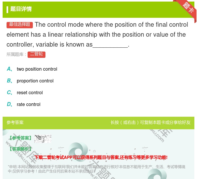 答案:Thecontrolmodewheretheposition...