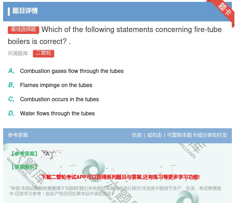 答案:Whichofthefollowingstatementsc...