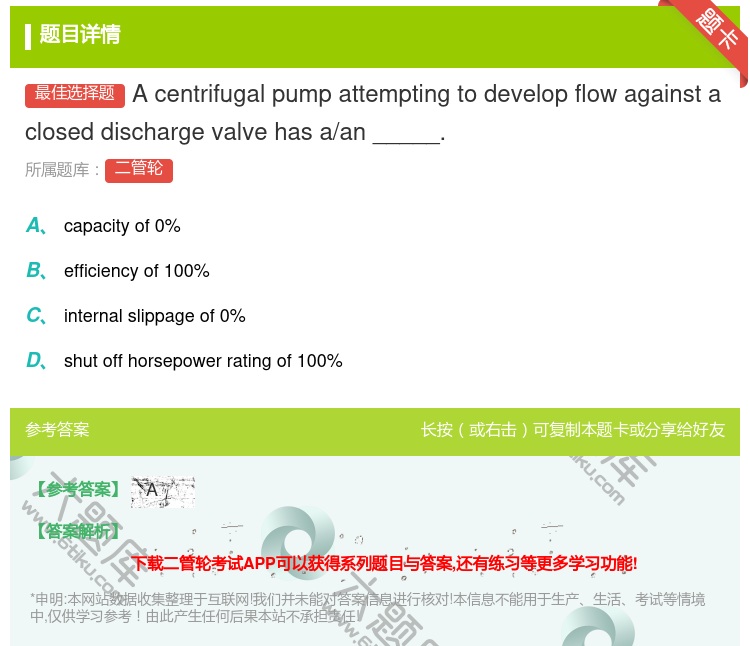 答案:Acentrifugalpumpattemptingtode...