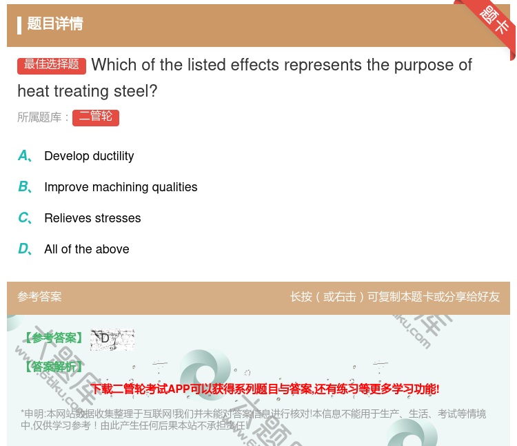 答案:Whichofthelistedeffectsreprese...