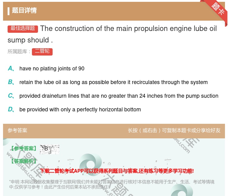 答案:Theconstructionofthemainpropul...
