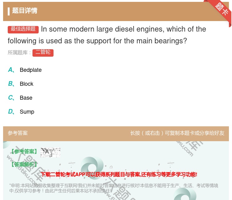 答案:Insomemodernlargedieselengines...