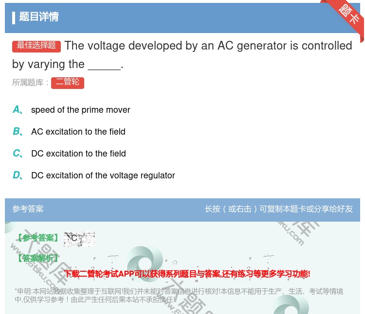 答案:ThevoltagedevelopedbyanACgener...