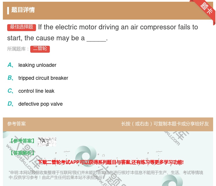 答案:Iftheelectricmotordrivinganair...