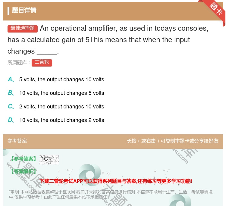 答案:Anoperationalamplifierasusedin...