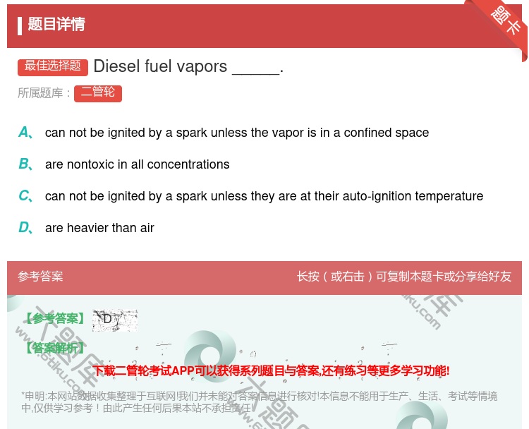答案:Dieselfuelvapors_____....