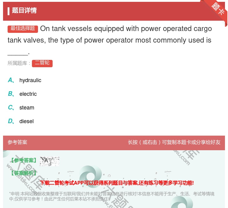 答案:Ontankvesselsequippedwithpower...
