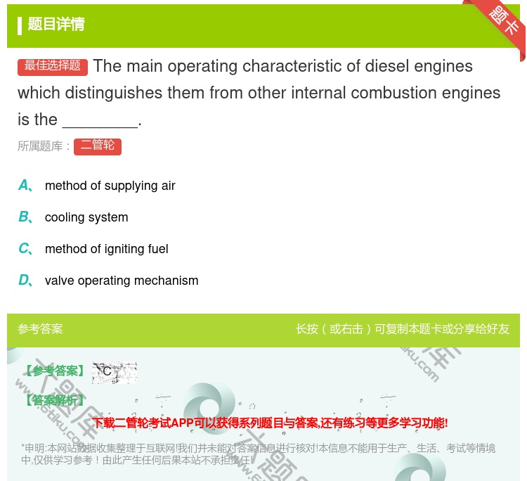 答案:Themainoperatingcharacteristic...