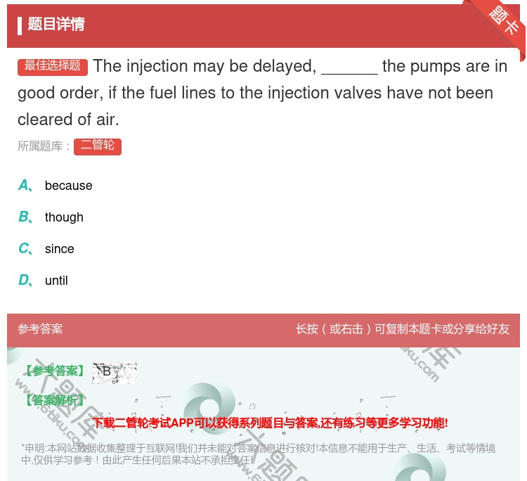 答案:Theinjectionmaybedelayed______...