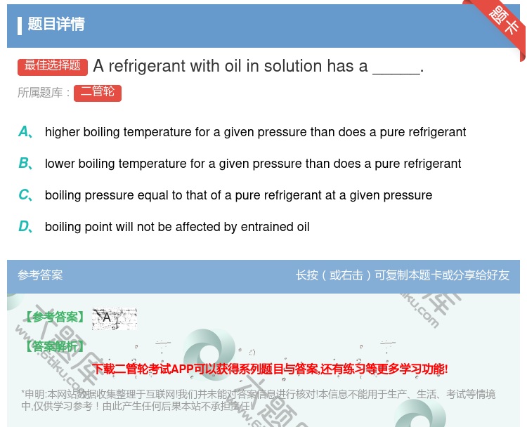答案:Arefrigerantwithoilinsolutionh...