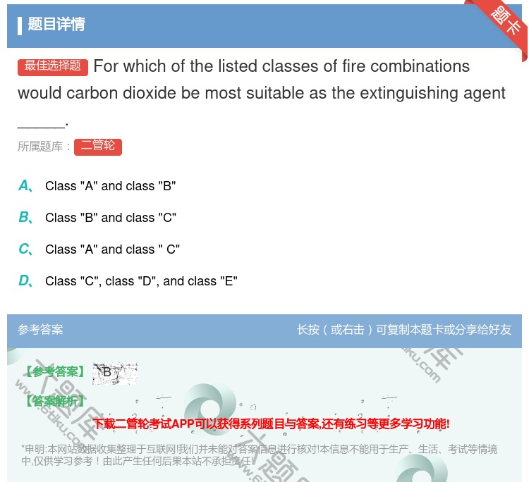 答案:Forwhichofthelistedclassesoffi...