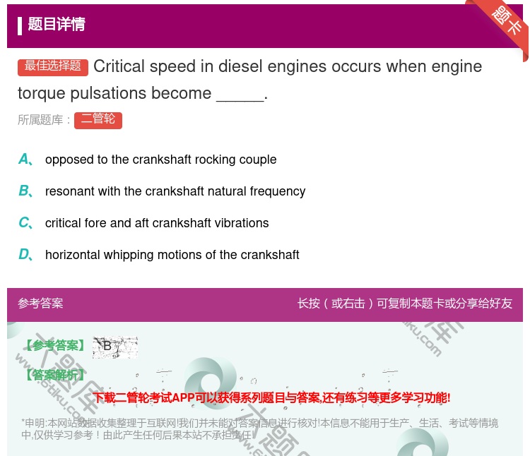 答案:Criticalspeedindieselenginesoc...