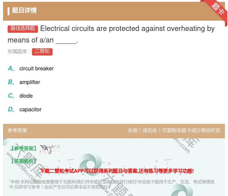 答案:Electricalcircuitsareprotected...