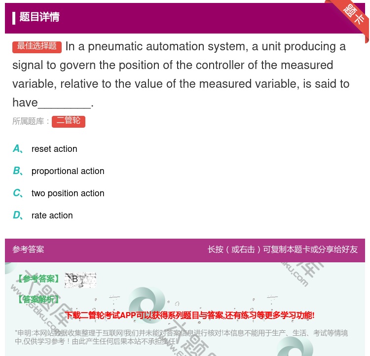 答案:Inapneumaticautomationsystemau...
