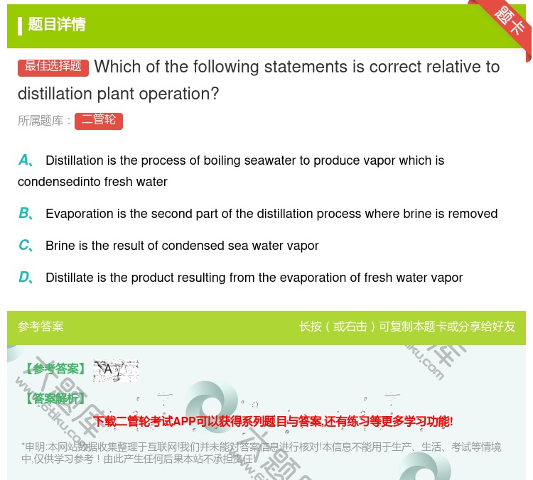 答案:Whichofthefollowingstatementsi...