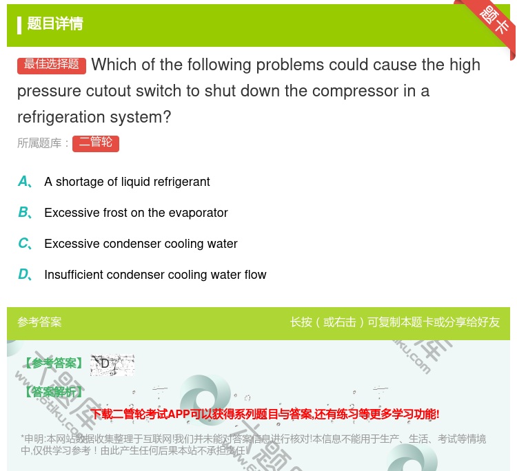 答案:Whichofthefollowingproblemscou...