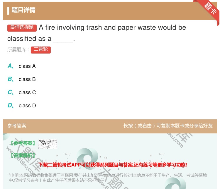 答案:Afireinvolvingtrashandpaperwas...