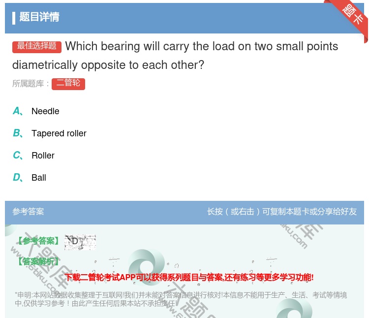 答案:Whichbearingwillcarrytheloadon...