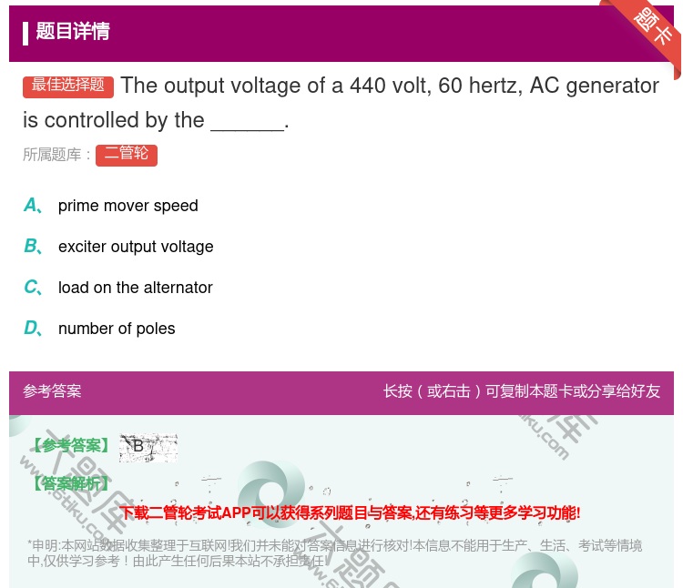 答案:Theoutputvoltageofa440volt60he...