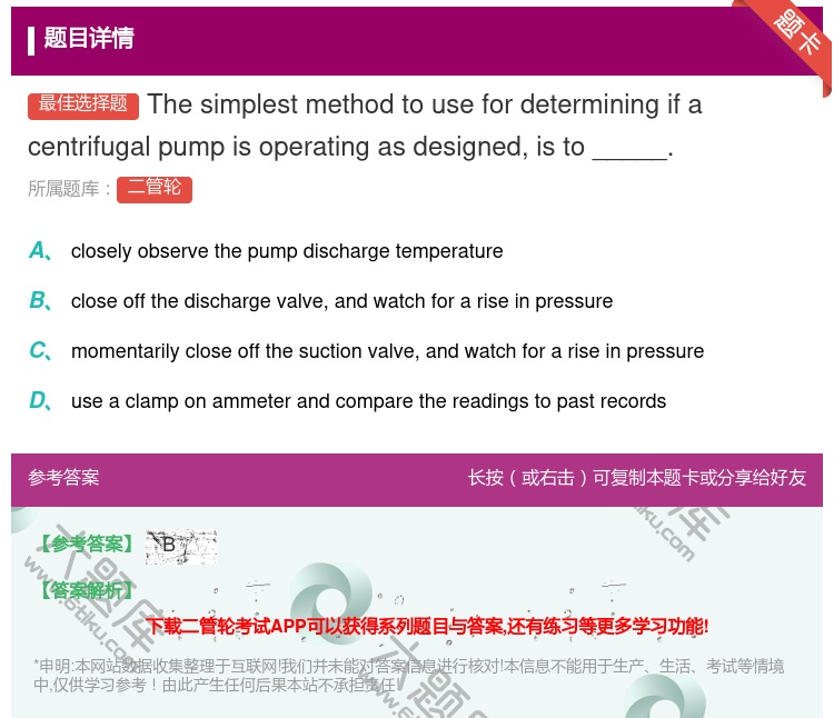 答案:Thesimplestmethodtousefordeter...